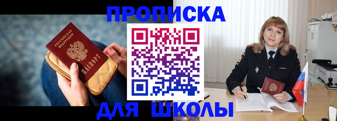 временная регистрация недорого в Дзержинске