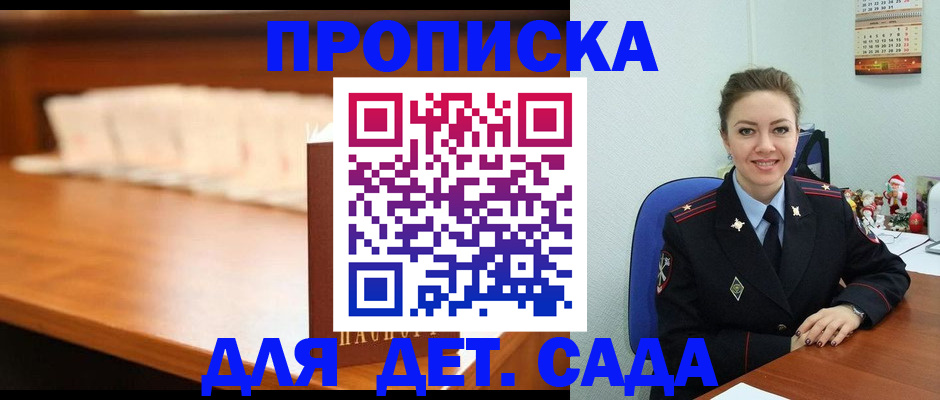 найти адрес прописки в Дзержинске